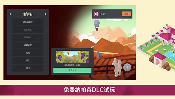 酿造物语手机版