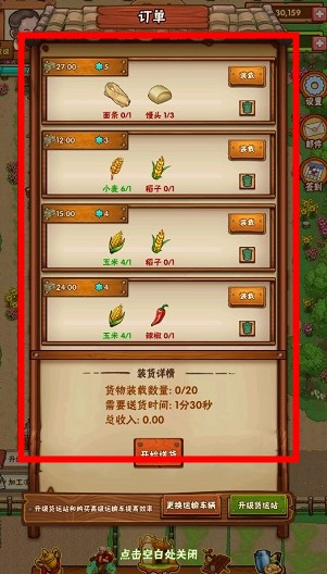 外婆的小农院2