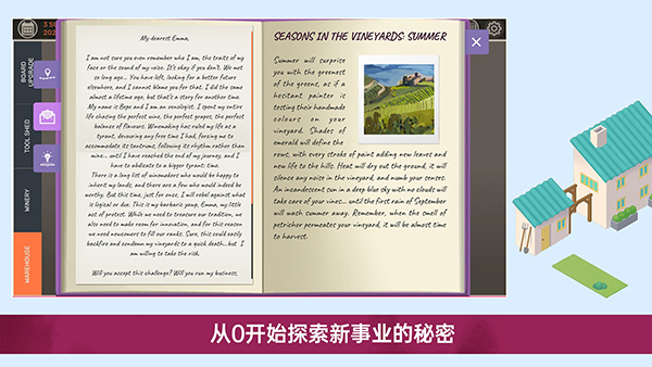 酿造物语手机版