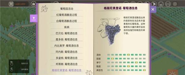 酿造物语手机版