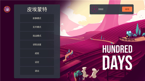 酿造物语手机版