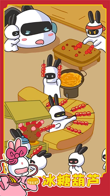 兔克创业记