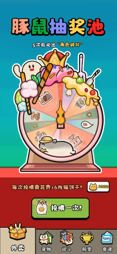 料理乱斗