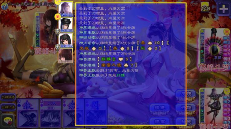 三国杀单机版