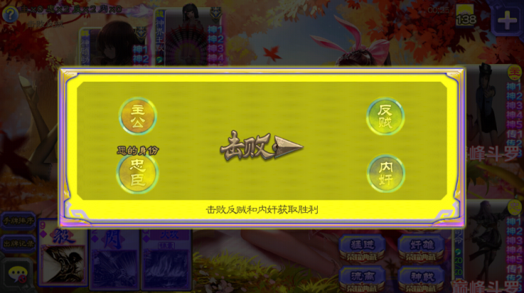 三国杀单机版