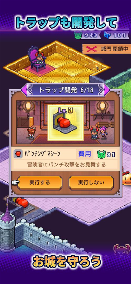 魔王城物语中文版