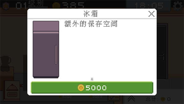 创造厨房手机版