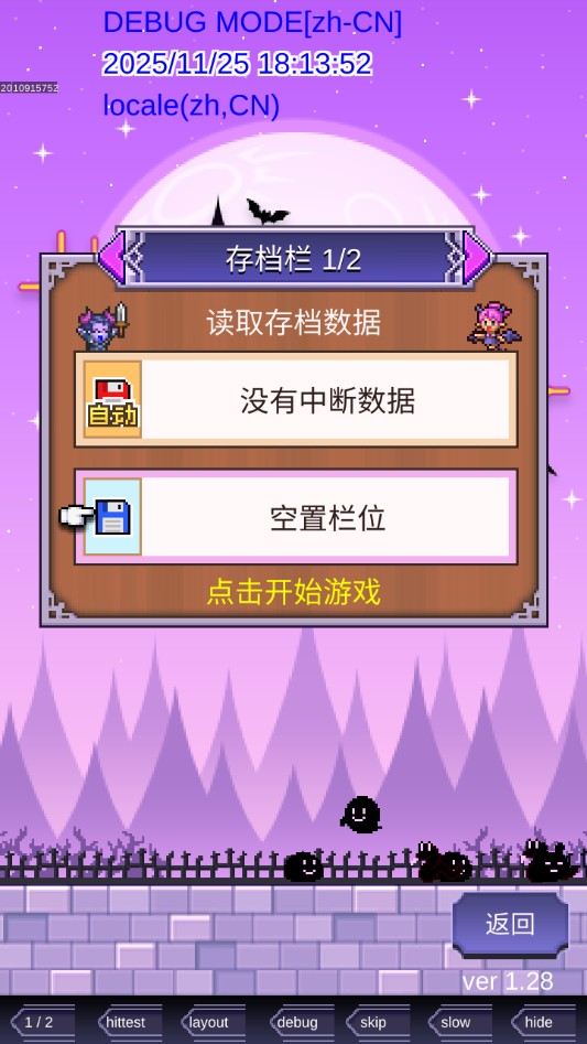 游戏攻略截图2