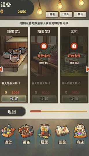 昭和杂货店物语3