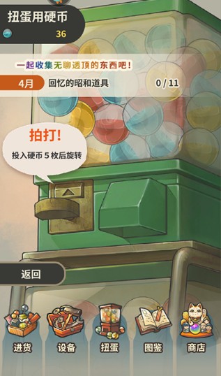 昭和杂货店物语3