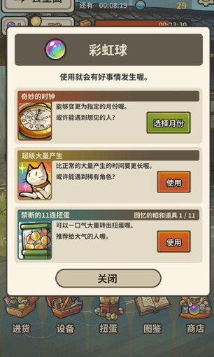 昭和杂货店物语3