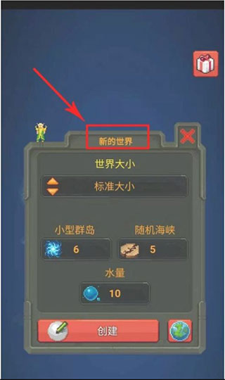 上帝模拟器3