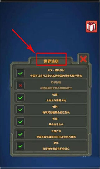 上帝模拟器3
