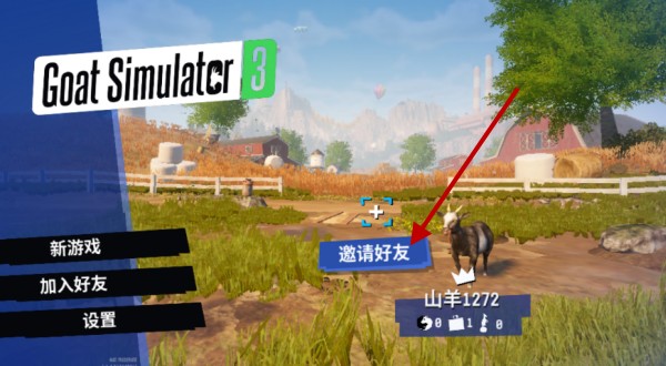 模拟山羊3