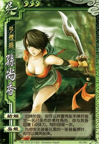 三国杀单机版