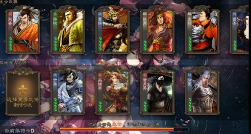 三国杀单机版