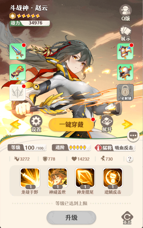 幻星牌