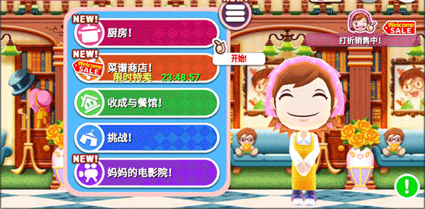 料理妈妈中文版
