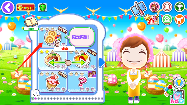 料理妈妈中文版