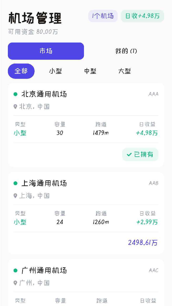 长空领袖
