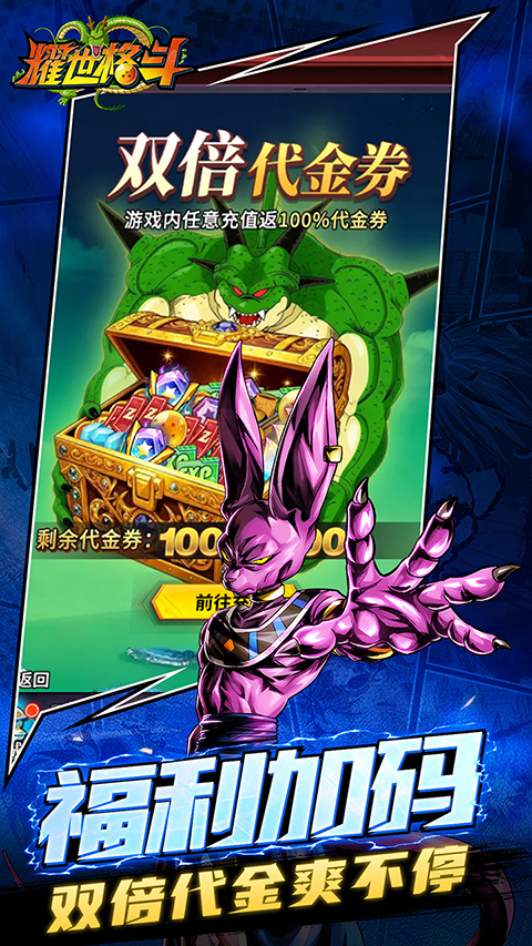 耀世格斗
