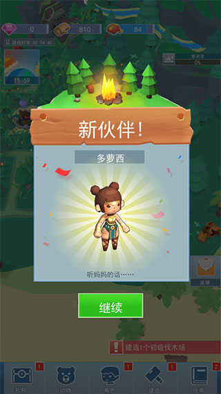 海岛原始人