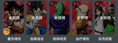 最强阵容推荐截图4