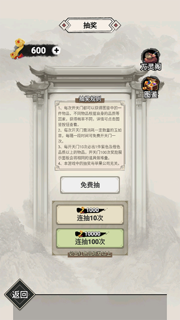 吕布重生模拟器