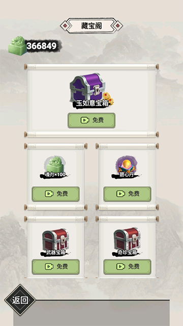 吕布重生模拟器