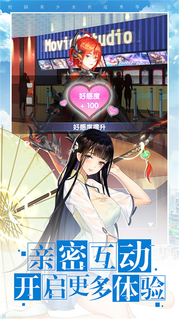 校花梦工厂gm版
