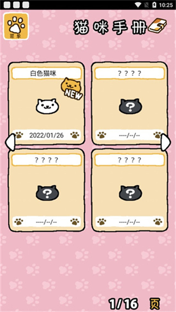 猫咪后院