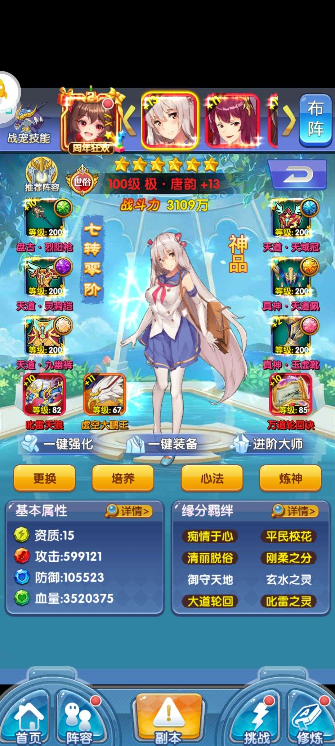 校花梦工厂gm版