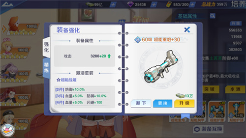 校花梦工厂gm版