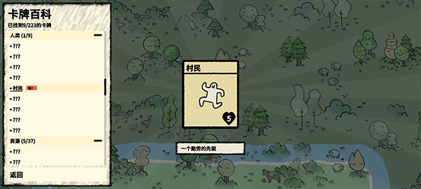 叠层世界中文版