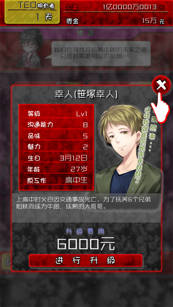 牛郎店的危险汉化版