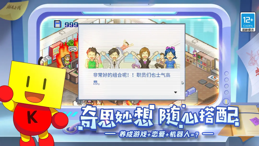 游戏开发物语