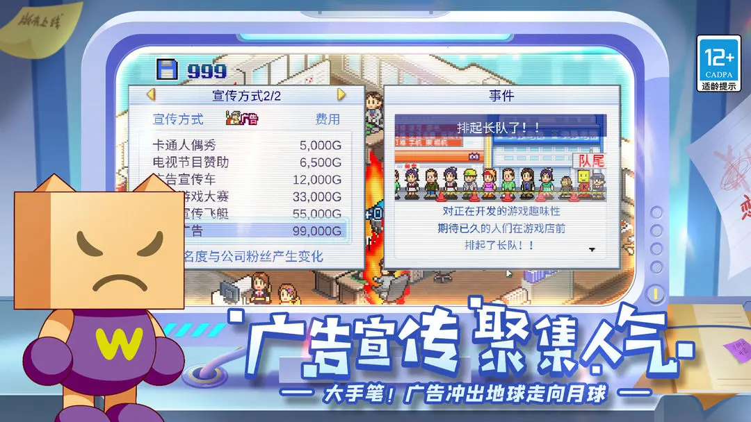 游戏开发物语