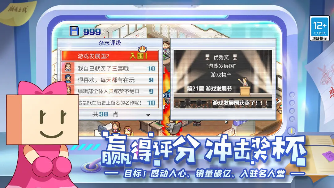 游戏开发物语