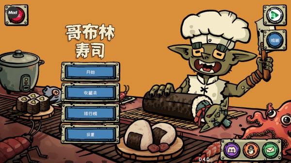 哥布林寿司​