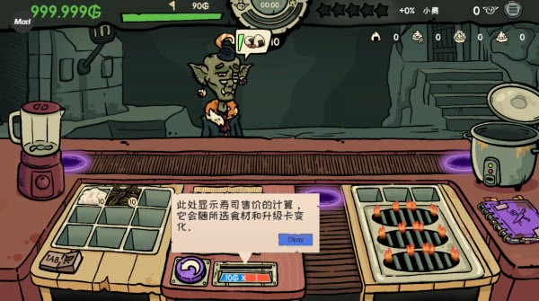 哥布林寿司​
