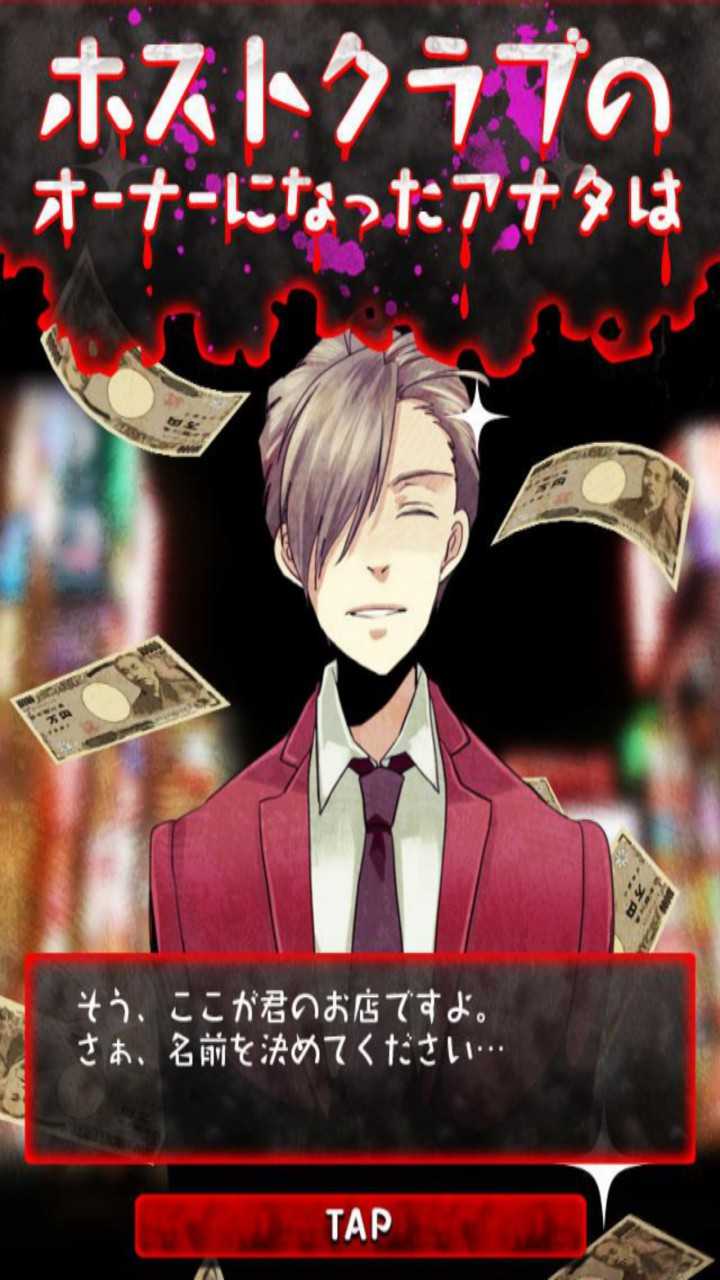 牛郎店的危险游戏