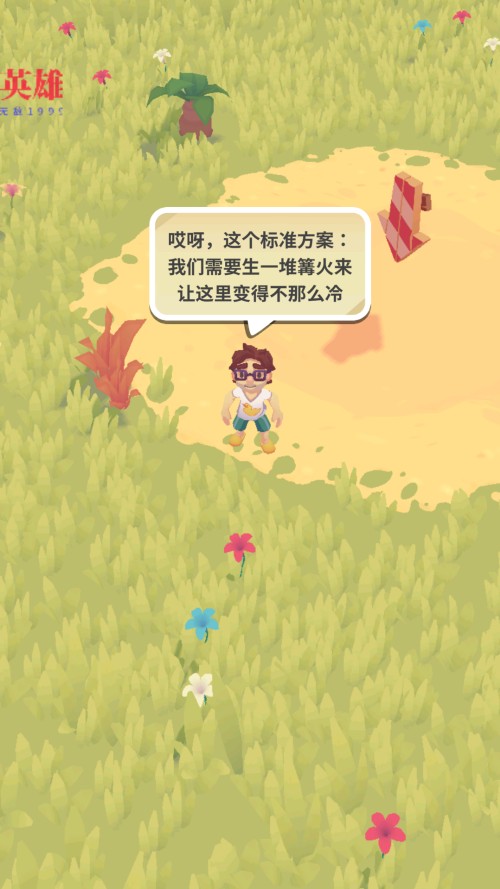 怎么玩截图2