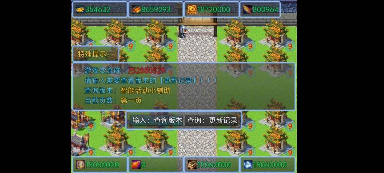 新东汉末年神庭版