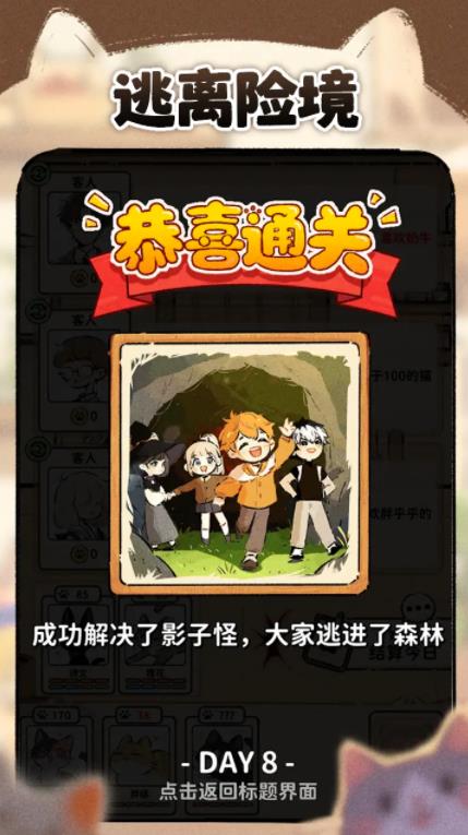 猫咖怪谈
