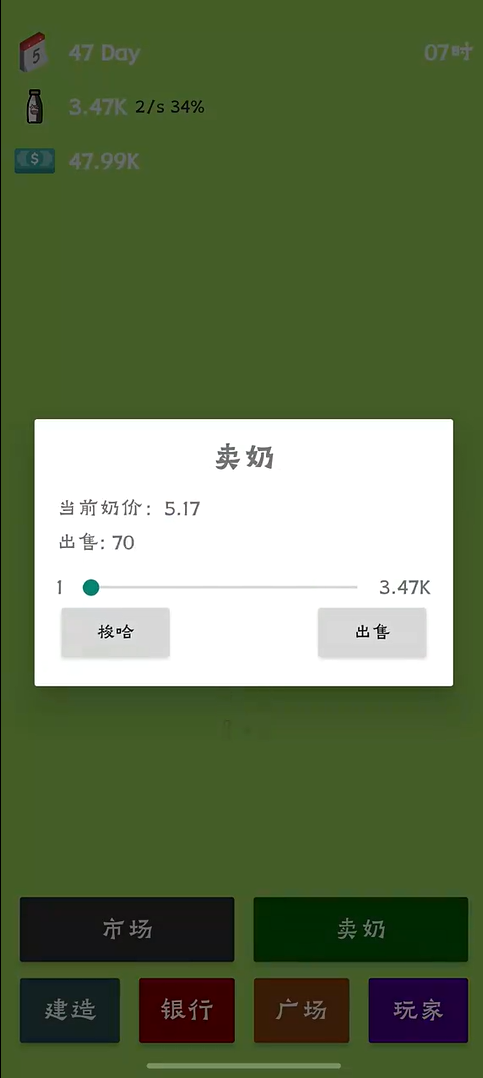 牛棚传奇牧场大亨