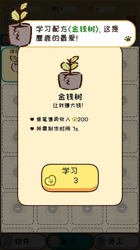 动物家园手机版