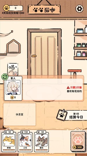 猫咖怪谈