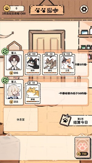 猫咖怪谈