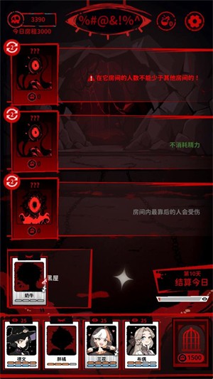 猫咖怪谈