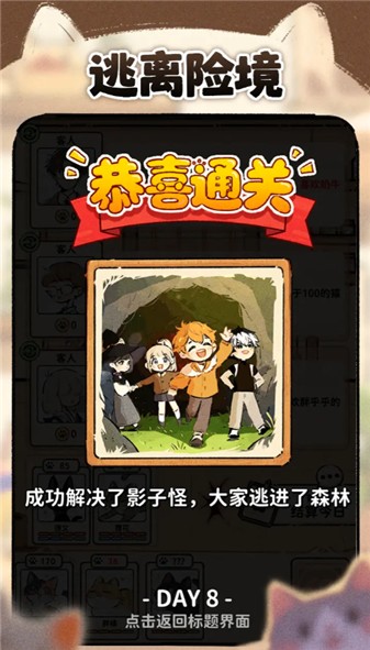 猫咖怪谈